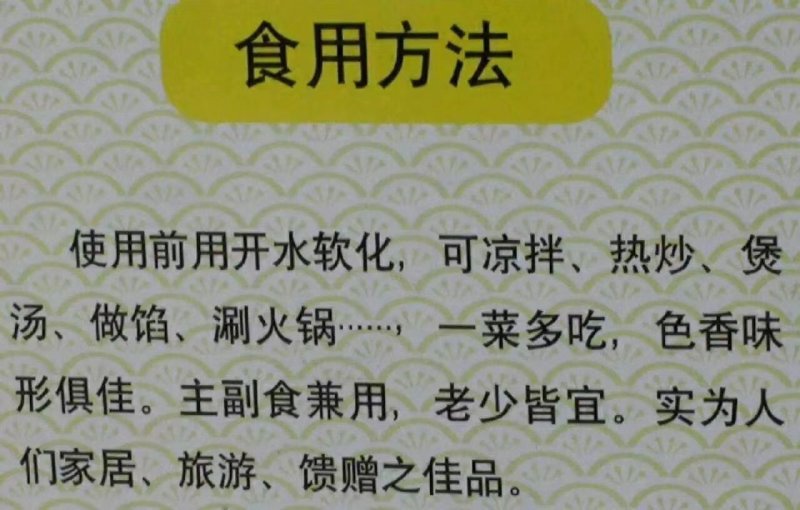 绿豆粉皮