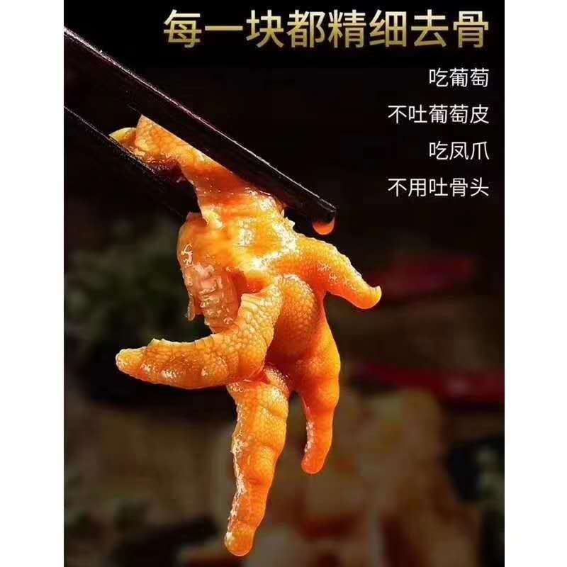鸡爪，无骨鸡爪，藤椒鸡爪，可视频看货