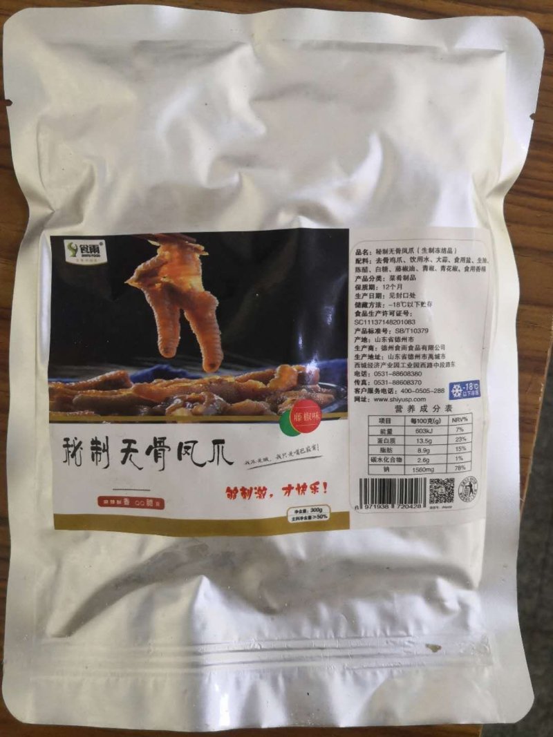 鸡爪，无骨鸡爪，藤椒鸡爪，可视频看货