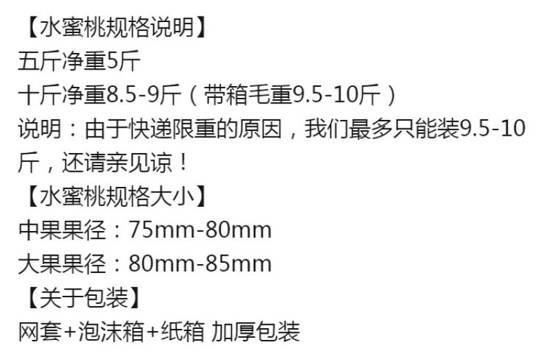 现摘新鲜水蜜桃毛桃甜软多汁包邮产地直发一件代发