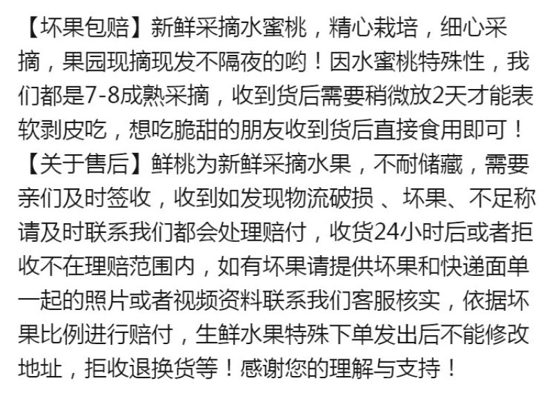 现摘新鲜水蜜桃毛桃甜软多汁包邮产地直发一件代发
