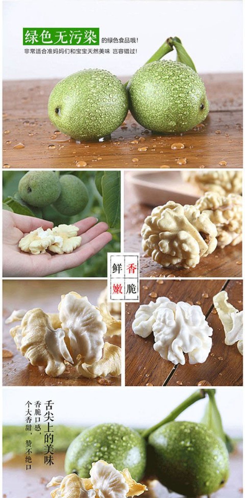 【一件代发】新鲜核桃去青皮核桃孕妇核桃6月30号前