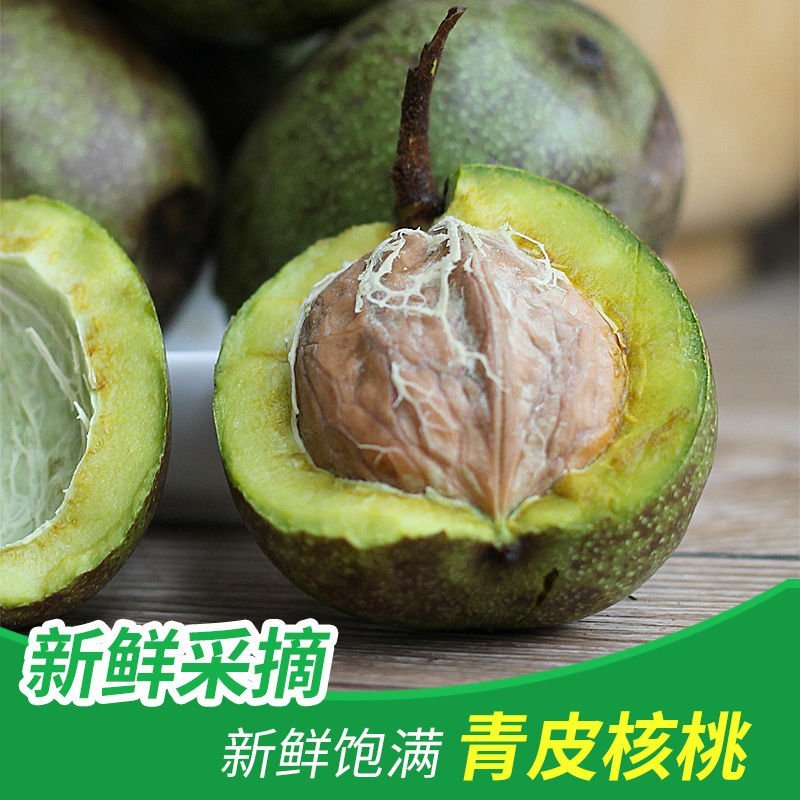 【一件代发】新鲜核桃去青皮核桃孕妇核桃6月30号前
