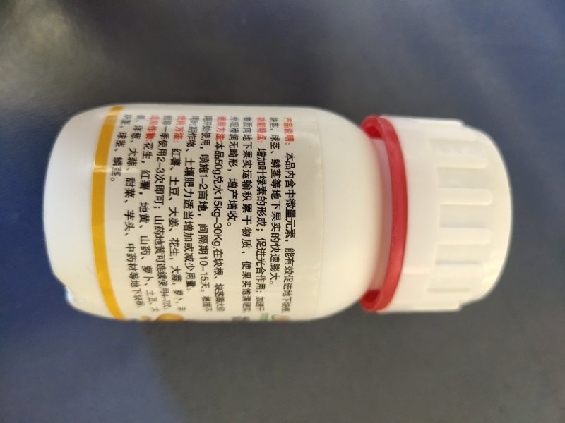 地神一号萝卜土豆红薯山药地黄地下根茎块茎膨大素叶面肥