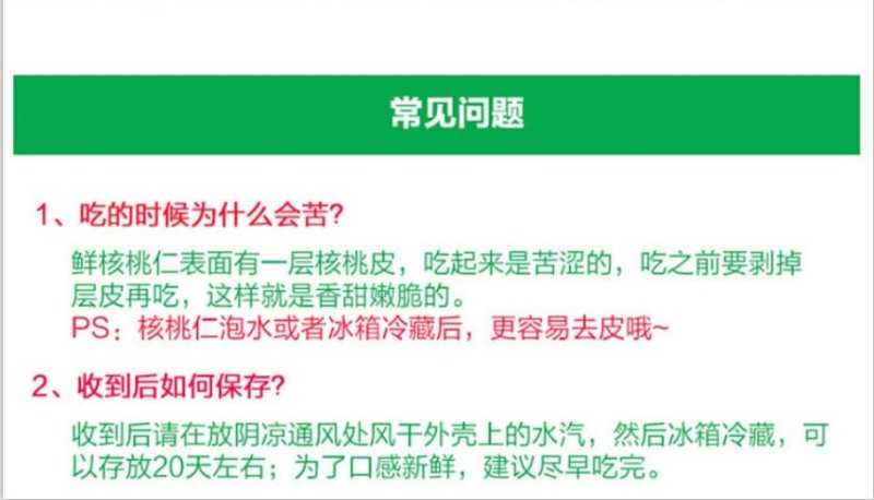 【一件代发】新鲜核桃去青皮核桃孕妇核桃6月30号前