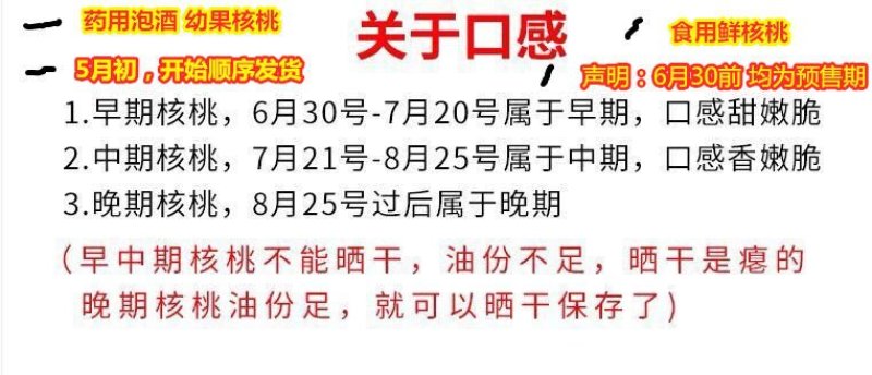 【一件代发】新鲜核桃去青皮核桃孕妇核桃6月30号前