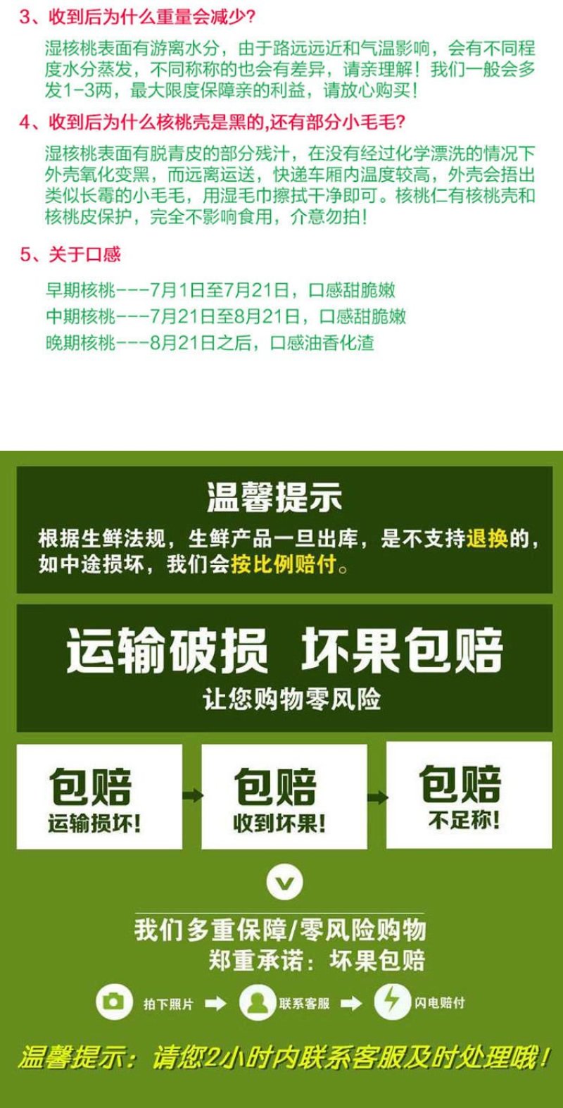 【一件代发】新鲜核桃去青皮核桃孕妇核桃6月30号前