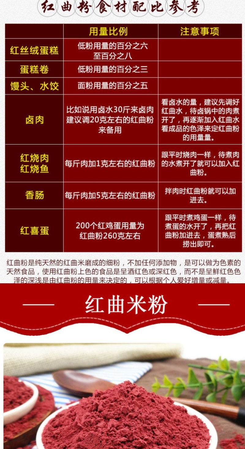 红米粉天然上色红米粉烘焙蛋糕红米粉原米磨粉包邮