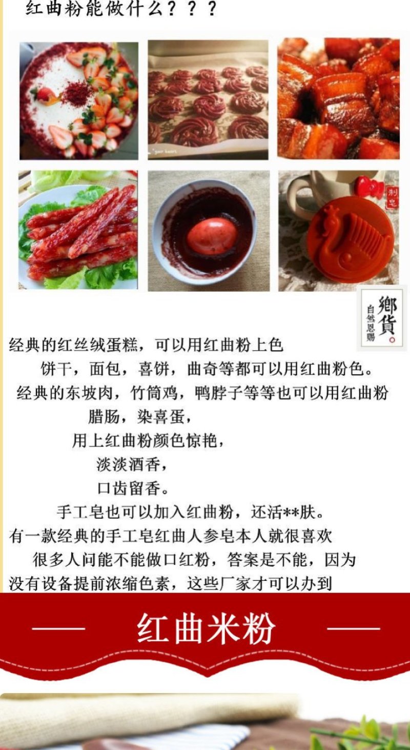 红米粉天然上色红米粉烘焙蛋糕红米粉原米磨粉包邮