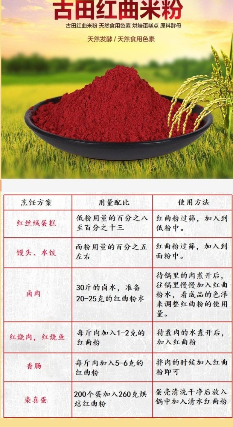 红米粉天然上色红米粉烘焙蛋糕红米粉原米磨粉包邮