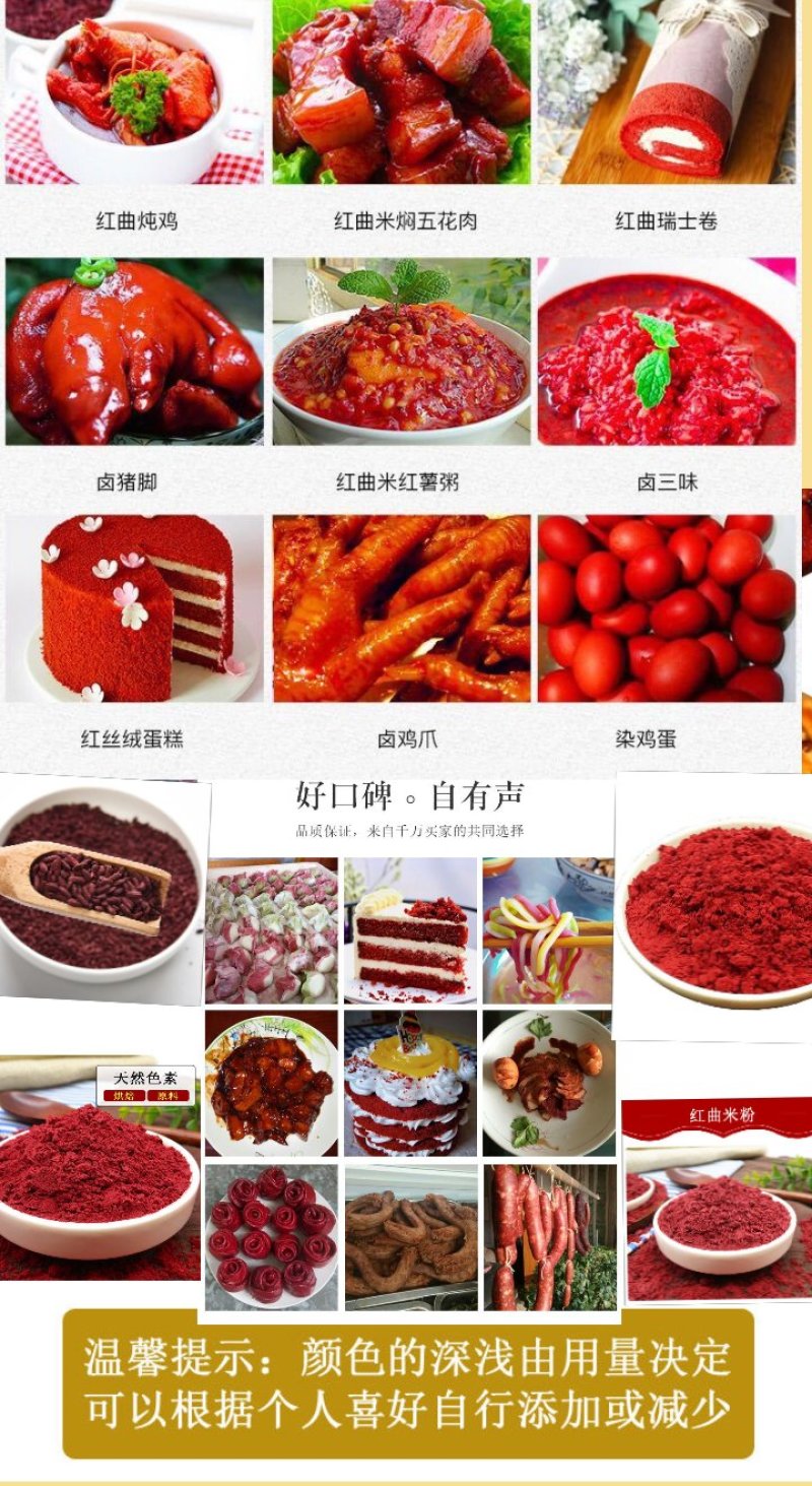 红米粉天然上色红米粉烘焙蛋糕红米粉原米磨粉包邮