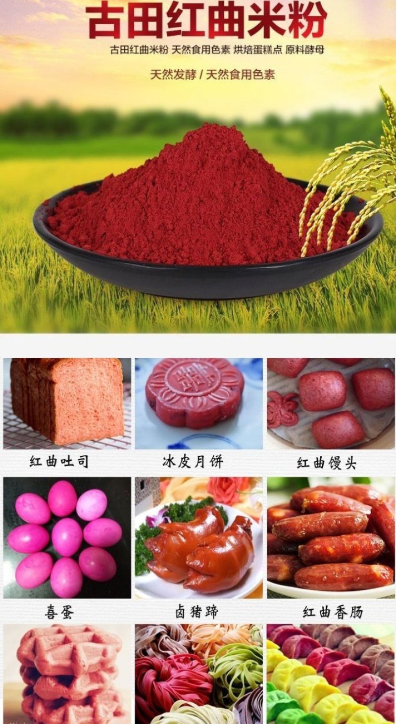 红米粉天然上色红米粉烘焙蛋糕红米粉原米磨粉包邮