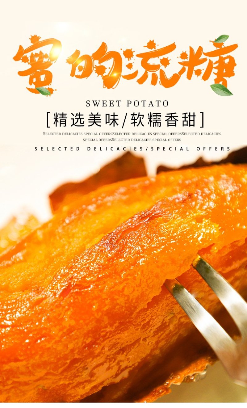山东蜜薯烟薯25烤地瓜红心番薯【一件代发】