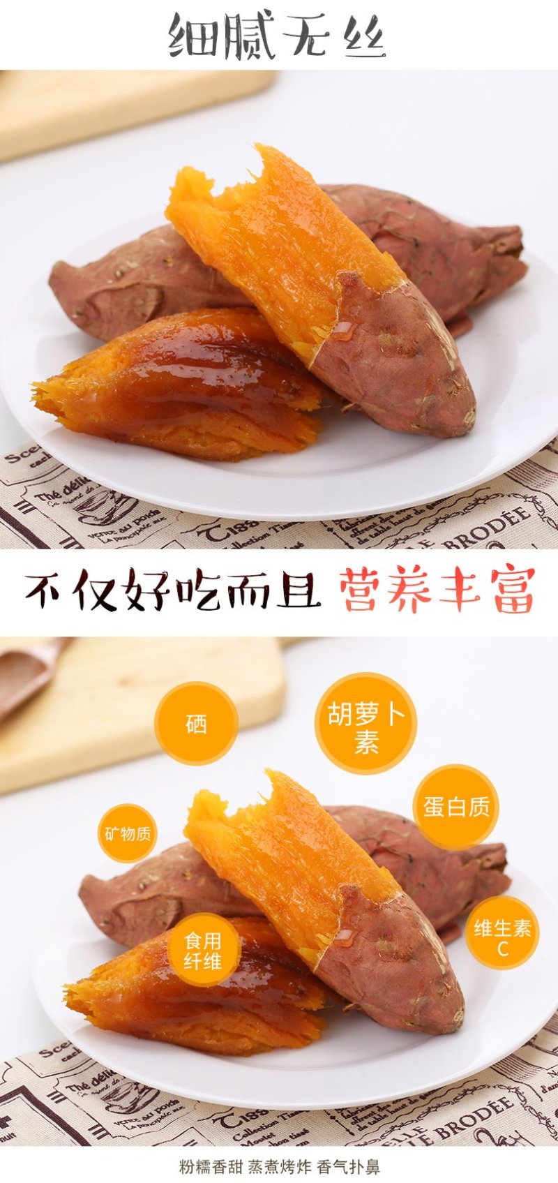 山东蜜薯烟薯25烤地瓜红心番薯【一件代发】