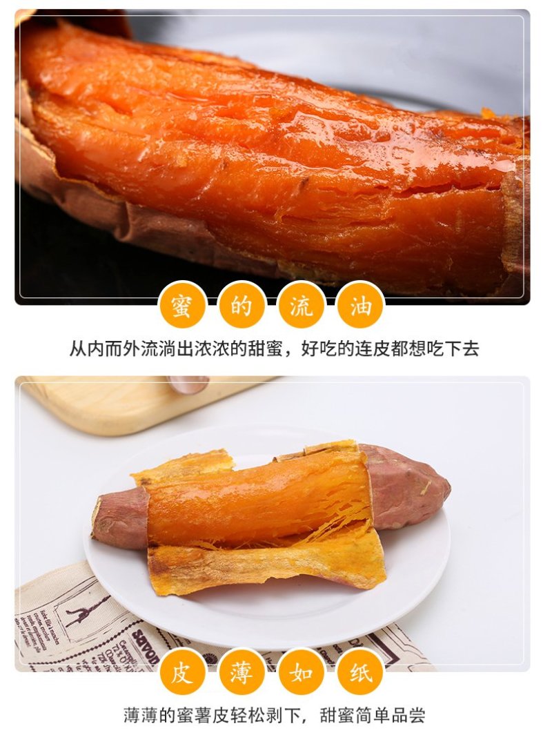 山东蜜薯烟薯25烤地瓜红心番薯【一件代发】