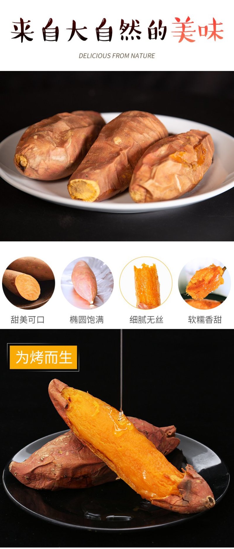山东蜜薯烟薯25烤地瓜红心番薯【一件代发】