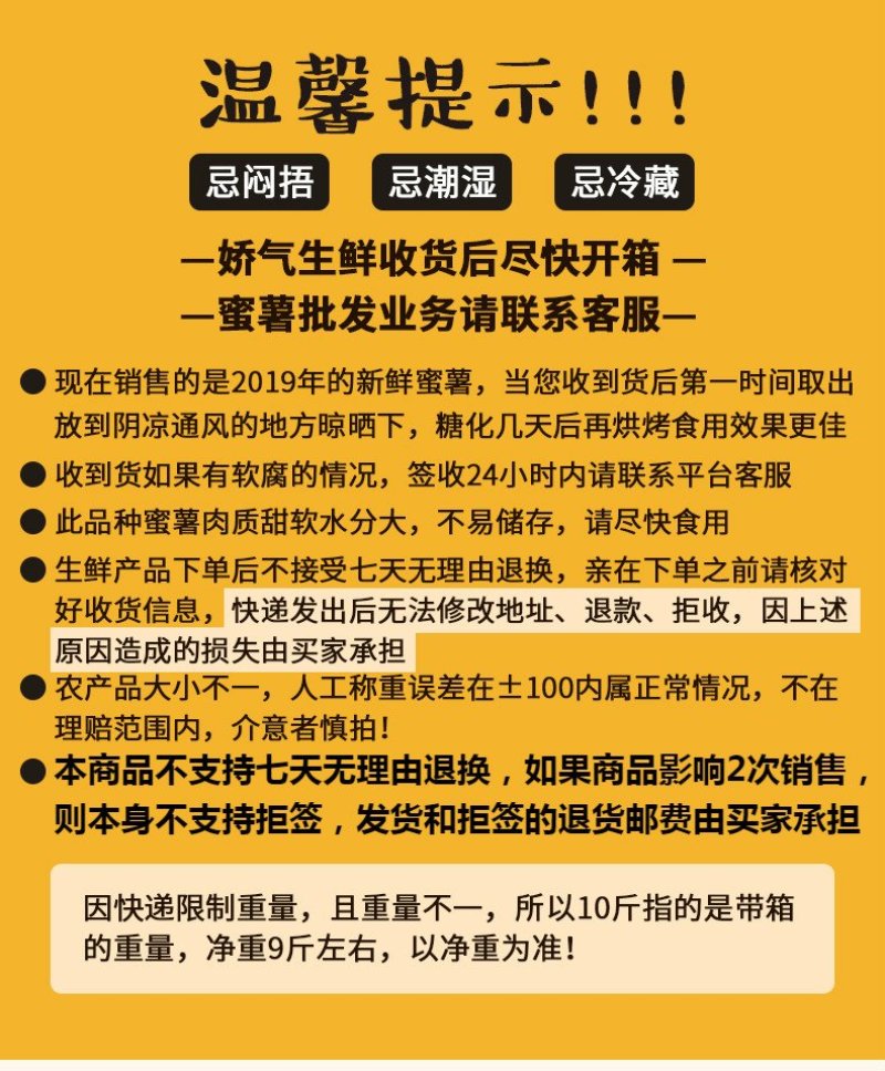 山东蜜薯烟薯25烤地瓜红心番薯【一件代发】