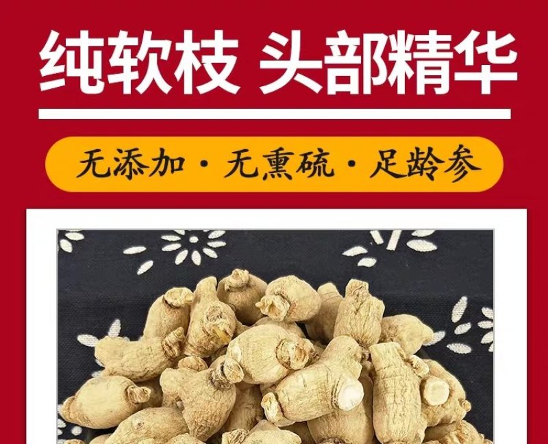 【有好货】西洋参硬枝粒头足干无硫原产地批发量大优惠