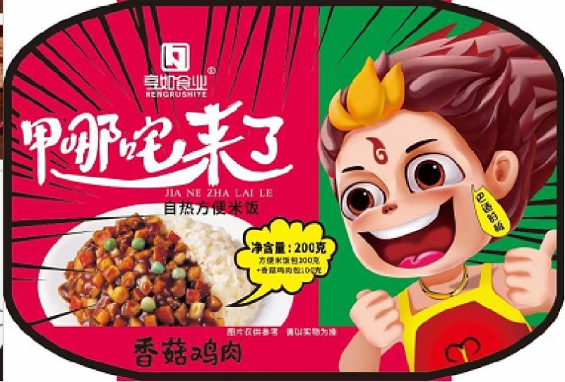 甲哪吒来了