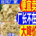 【推荐】蛋白肉人造肉豆制品花翅猫耳东北大豆耳