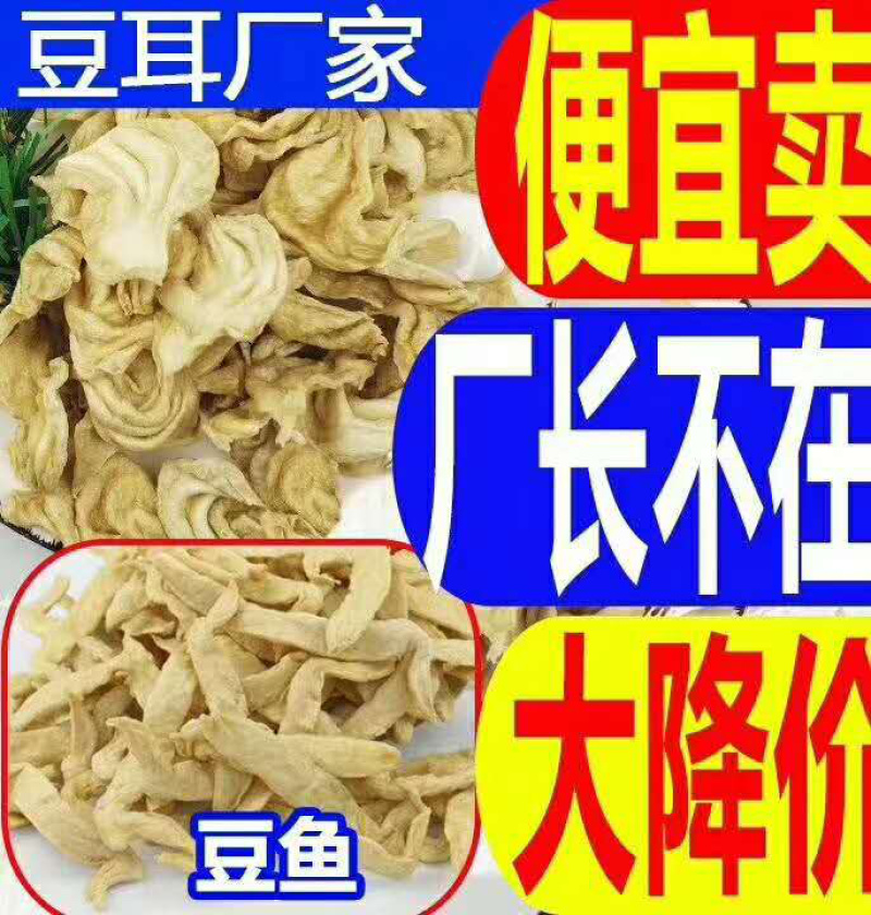 【推荐】蛋白肉人造肉豆制品花翅猫耳东北大豆耳