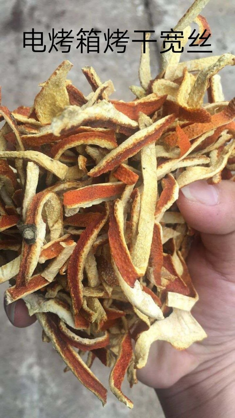 陈皮，陈皮丝，陈皮块，颜色漂亮，干度足够，大量现货供应！