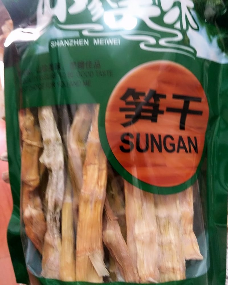 野生笋干