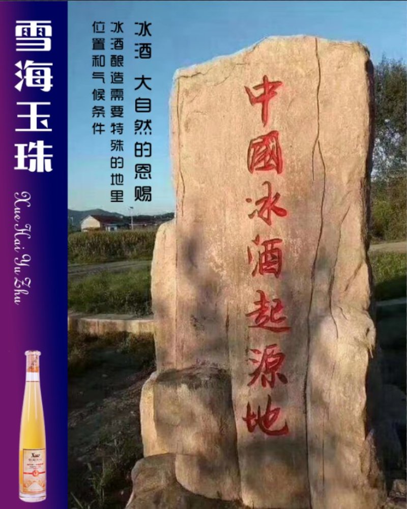 威代尔冰葡萄酒1件4瓶装
