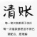 金泰煌系列大片芒果干手抓包。工厂直供，有量有价哦