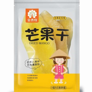 金泰煌系列大片芒果干手抓包。工厂直供，有量有价哦