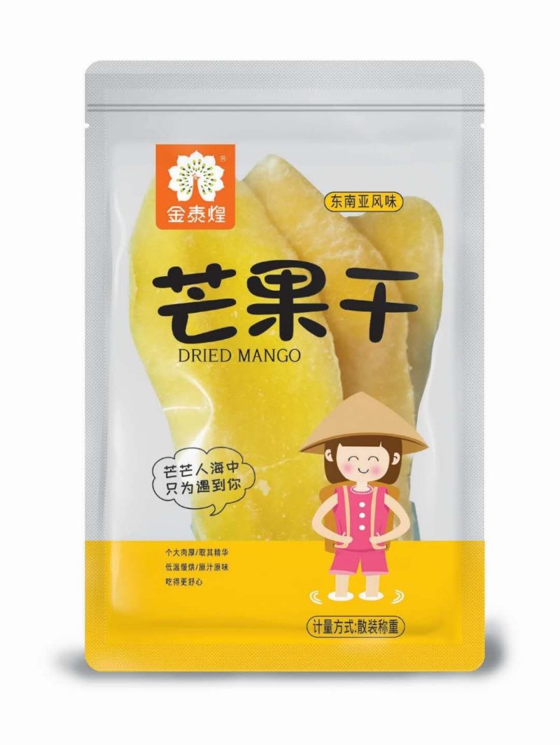 金泰煌系列大片芒果干手抓包。工厂直供，有量有价哦
