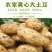 很难荷兰豆2两以上不封顶贵州甩卖之家商贸有限公司