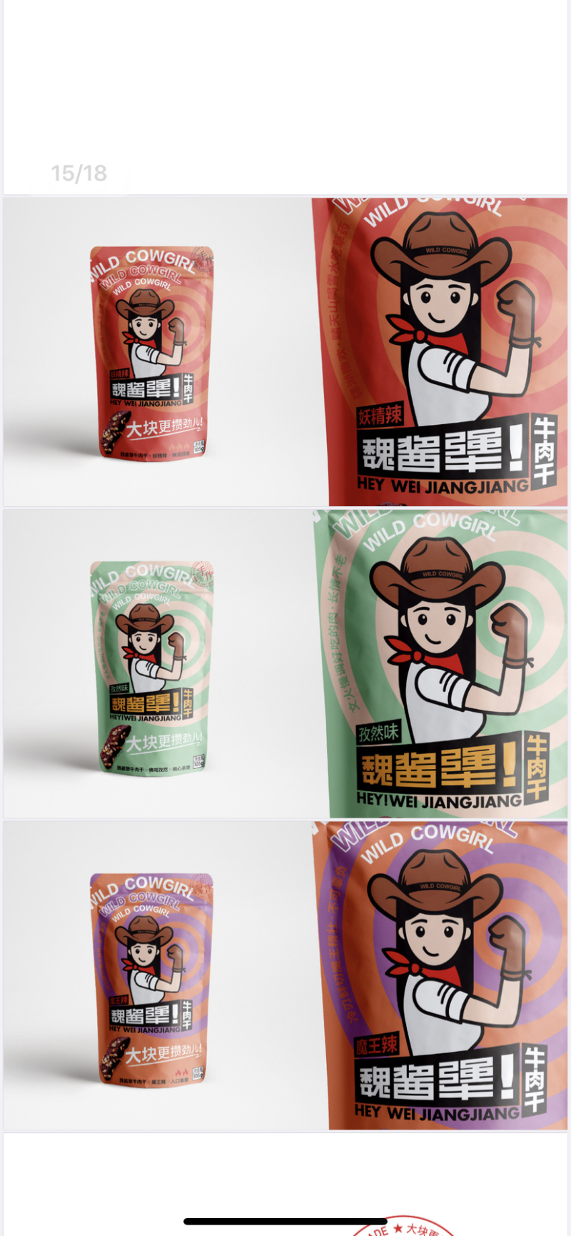 麻辣牛肉干香辣牛肉干孜然牛肉干