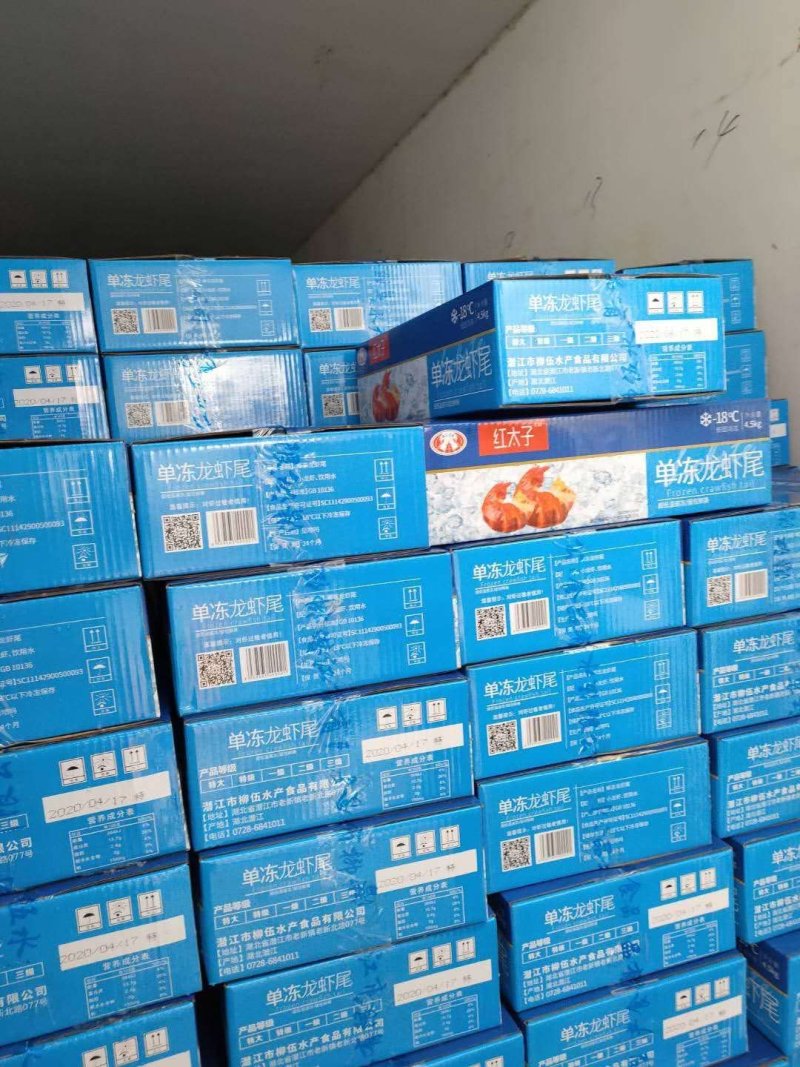 红太子龙虾尾，特级B，个头大