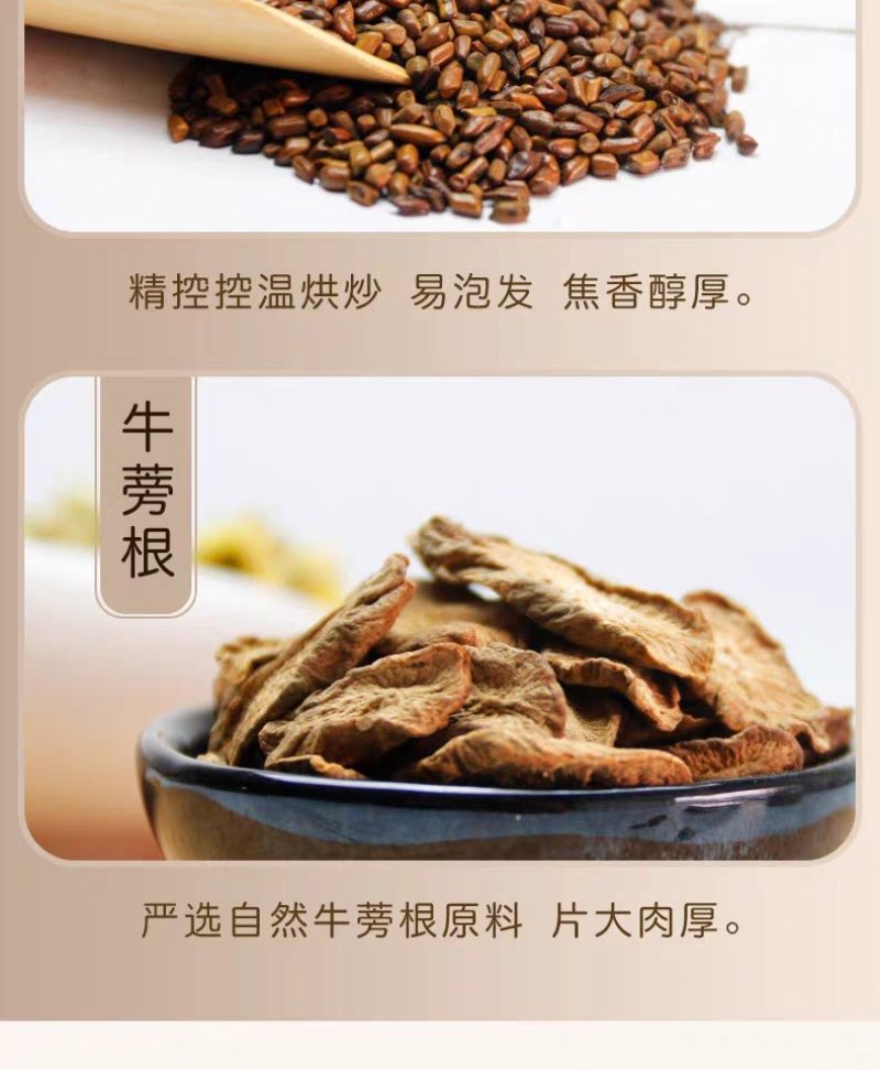 决明子蒲公英金银花枸杞胎菊牛蒡6种组合新口味