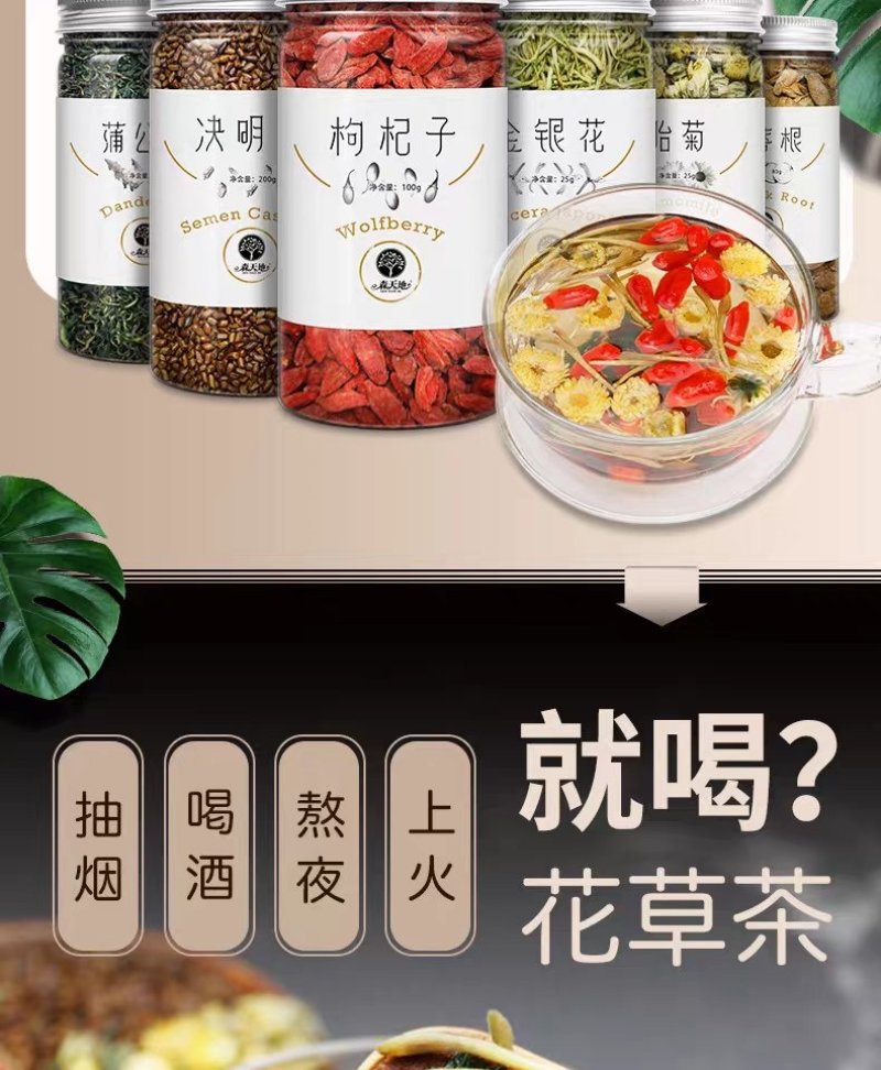 决明子蒲公英金银花枸杞胎菊牛蒡6种组合新口味