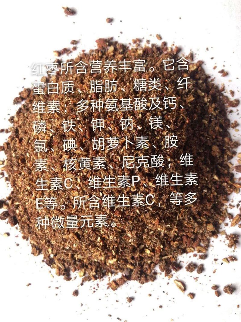 红枣，红枣粉，牛羊天然饲料育肥王