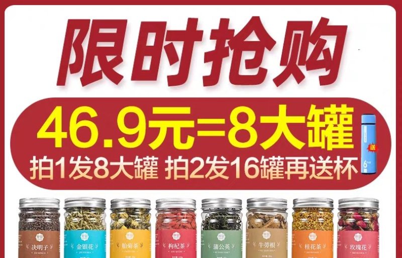 牛蒡根金银花蒲公英胎菊8款花茶组合54.9全国包邮
