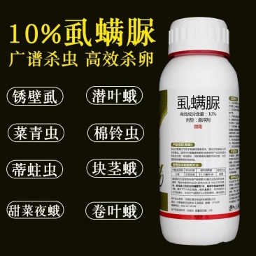 虱螨脲原厂原证广谱杀虫高效杀卵
