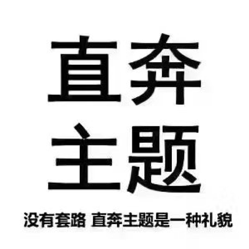 代销季节蔬菜