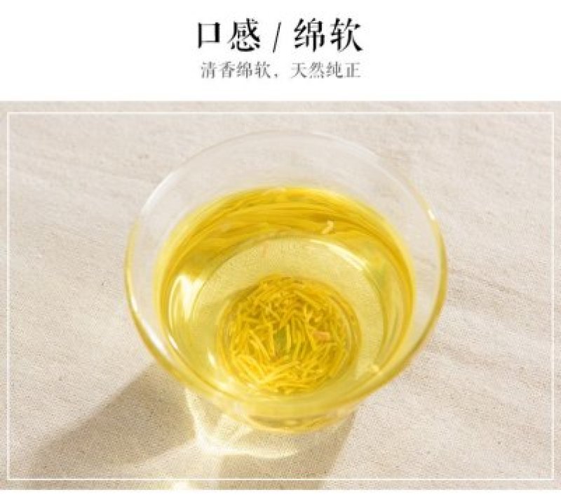 牡丹花蕊茶