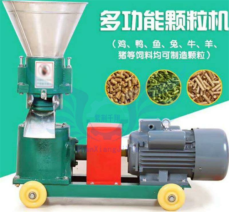 平模饲料颗粒机家用小型畜牧养殖设备柱状成型机豆渣猫砂设备