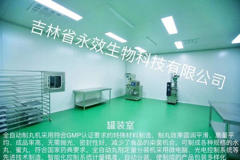 《明轩鹿业》吉林正品鹿鞭膏养精血固本培元产地直供