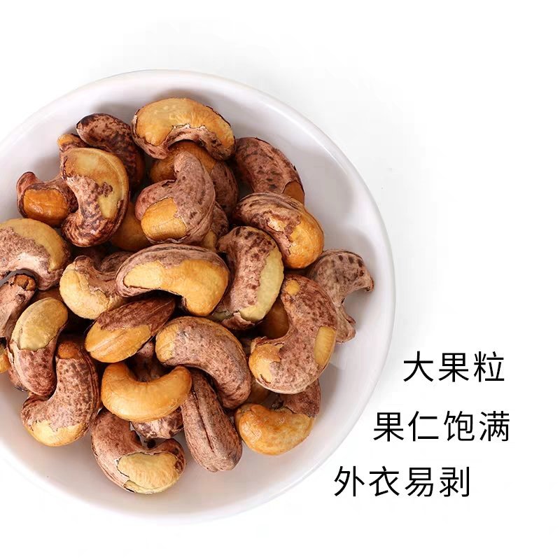超大腰果A+品质紫皮1瓶500g无干燥剂量大私聊
