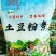 农副食品