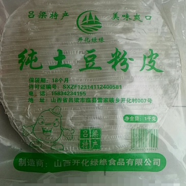 粉皮