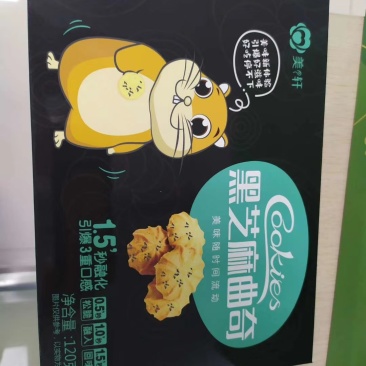 美轩新口味黑芝麻饼干