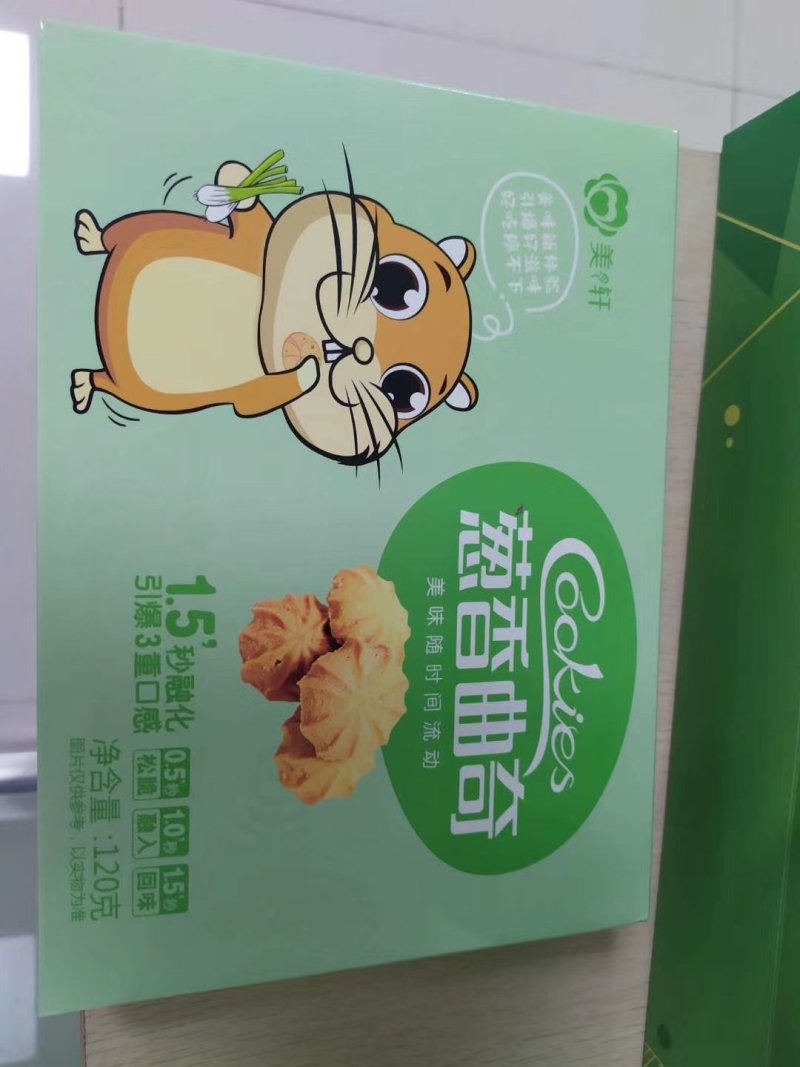美轩新口味黑芝麻饼干