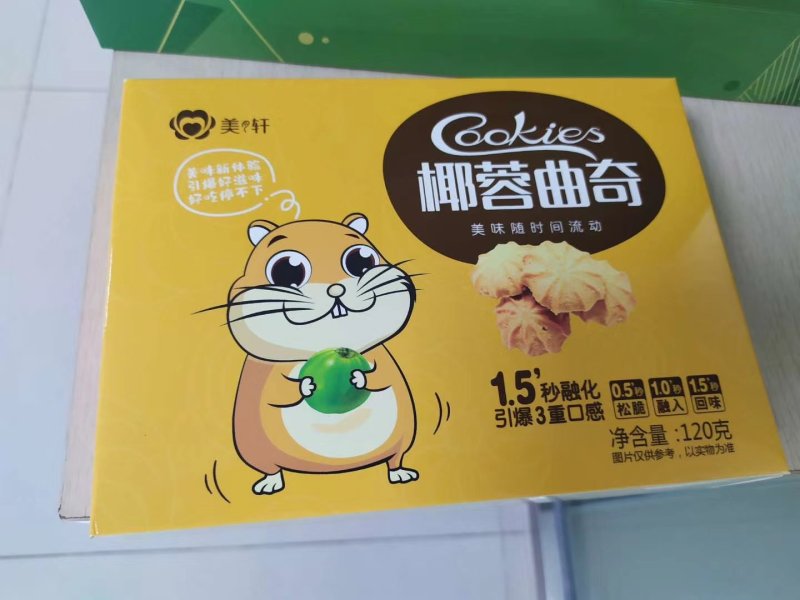 美轩新口味黑芝麻饼干