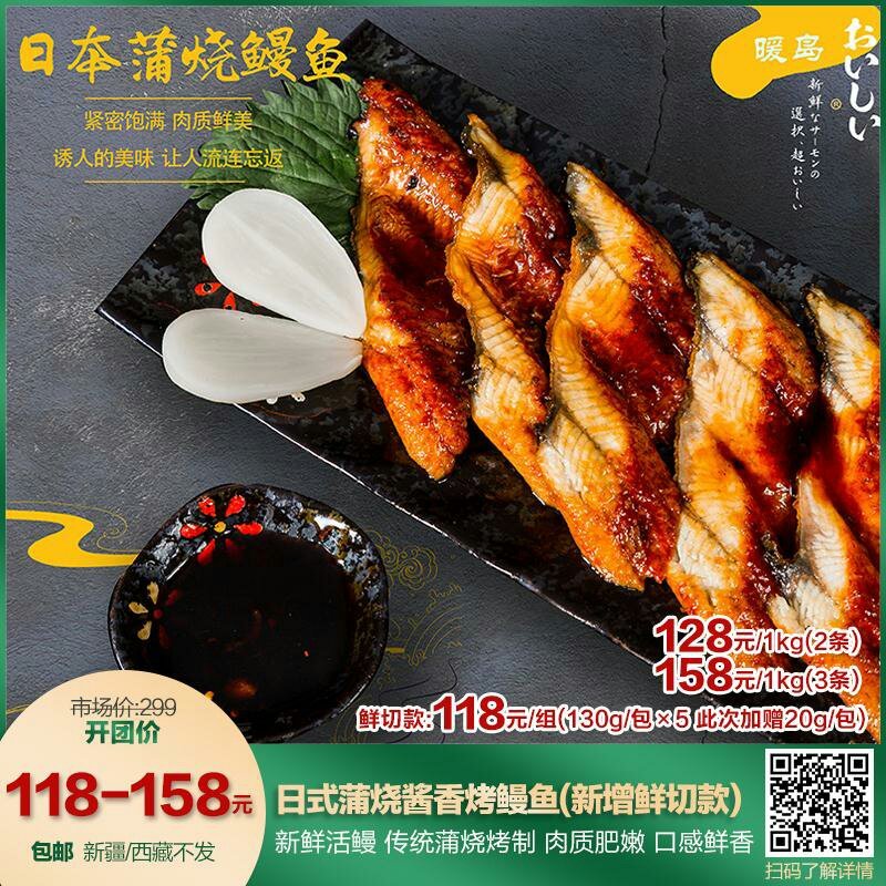 鳗鱼